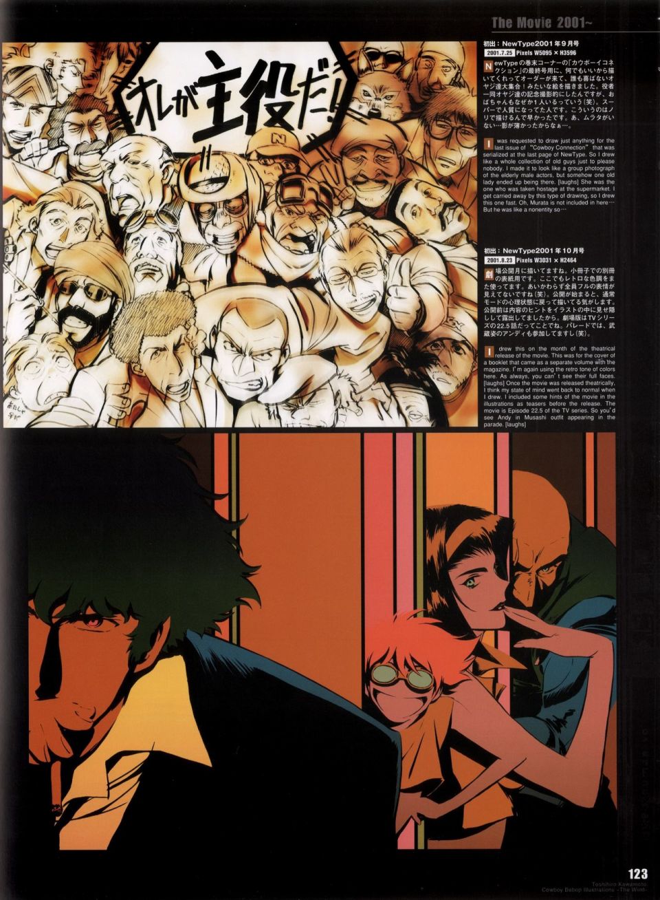 《COWBOY BEBOP Illustrations ~ The Wind ~》漫画最新章节第1话免费下拉式在线观看章节第【128】张图片