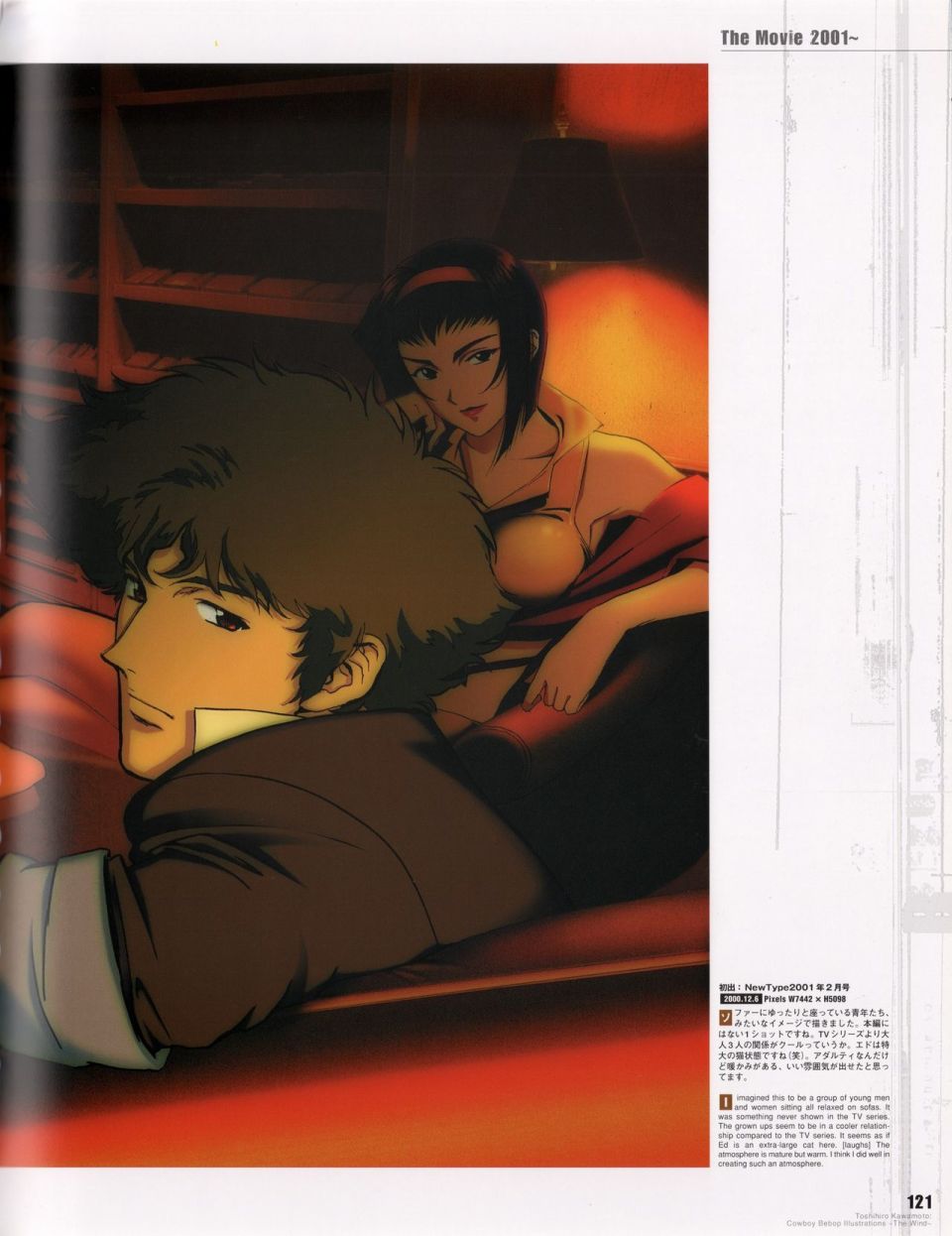 《COWBOY BEBOP Illustrations ~ The Wind ~》漫画最新章节第1话免费下拉式在线观看章节第【126】张图片