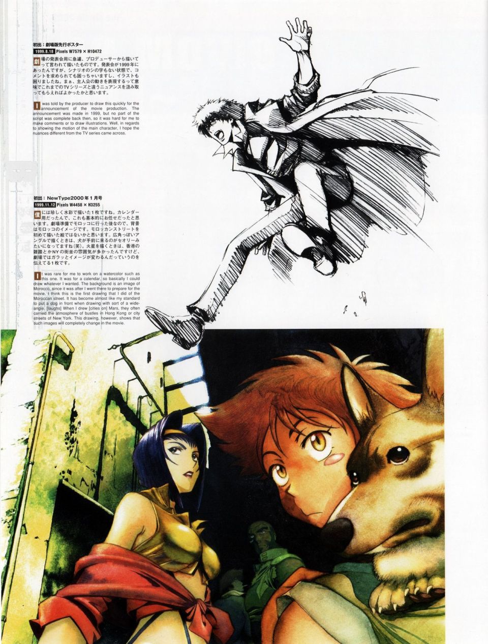 《COWBOY BEBOP Illustrations ~ The Wind ~》漫画最新章节第1话免费下拉式在线观看章节第【103】张图片