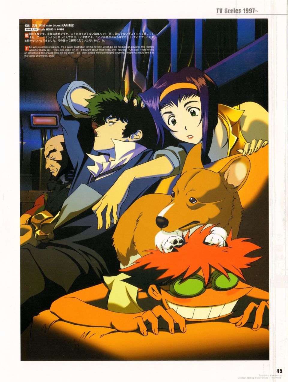 《COWBOY BEBOP Illustrations ~ The Wind ~》漫画最新章节第1话免费下拉式在线观看章节第【51】张图片