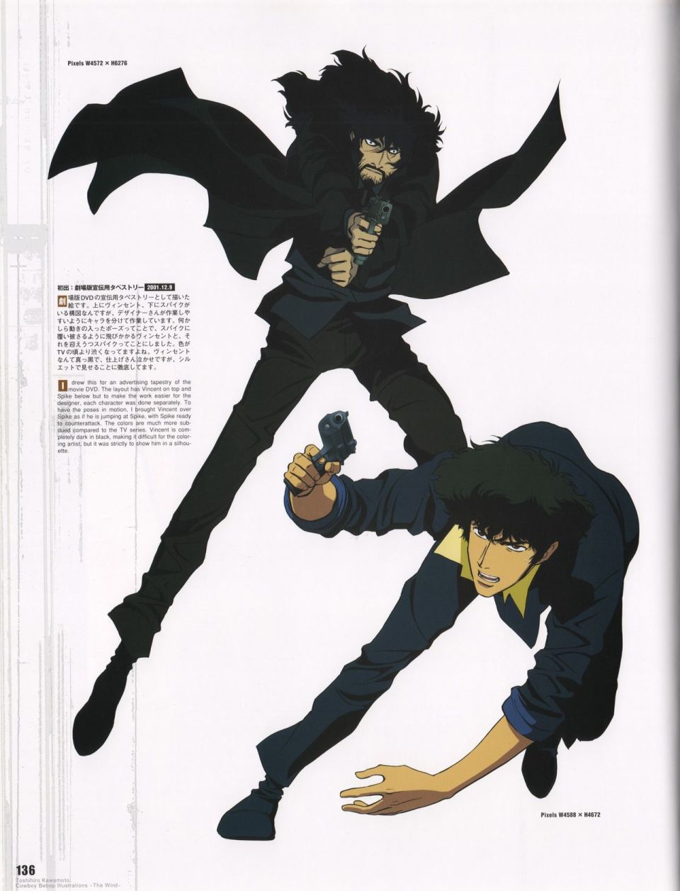 《COWBOY BEBOP Illustrations ~ The Wind ~》漫画最新章节第1话免费下拉式在线观看章节第【141】张图片