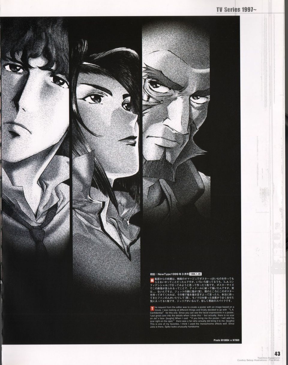 《COWBOY BEBOP Illustrations ~ The Wind ~》漫画最新章节第1话免费下拉式在线观看章节第【49】张图片