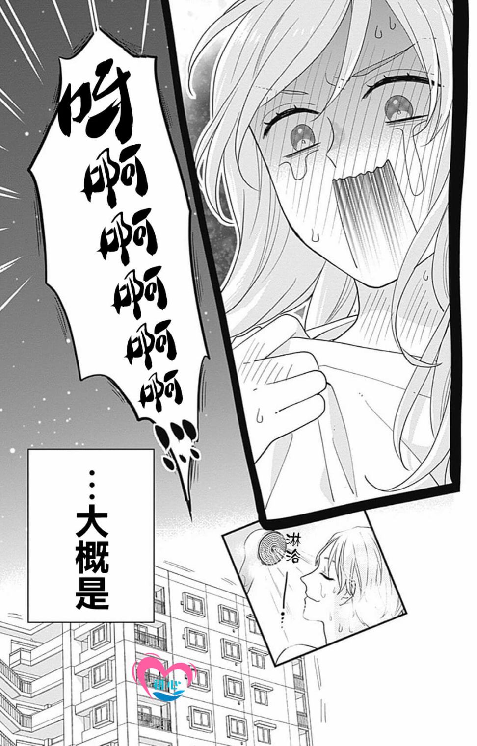 《与柊前辈的二居室》漫画最新章节第1话免费下拉式在线观看章节第【60】张图片