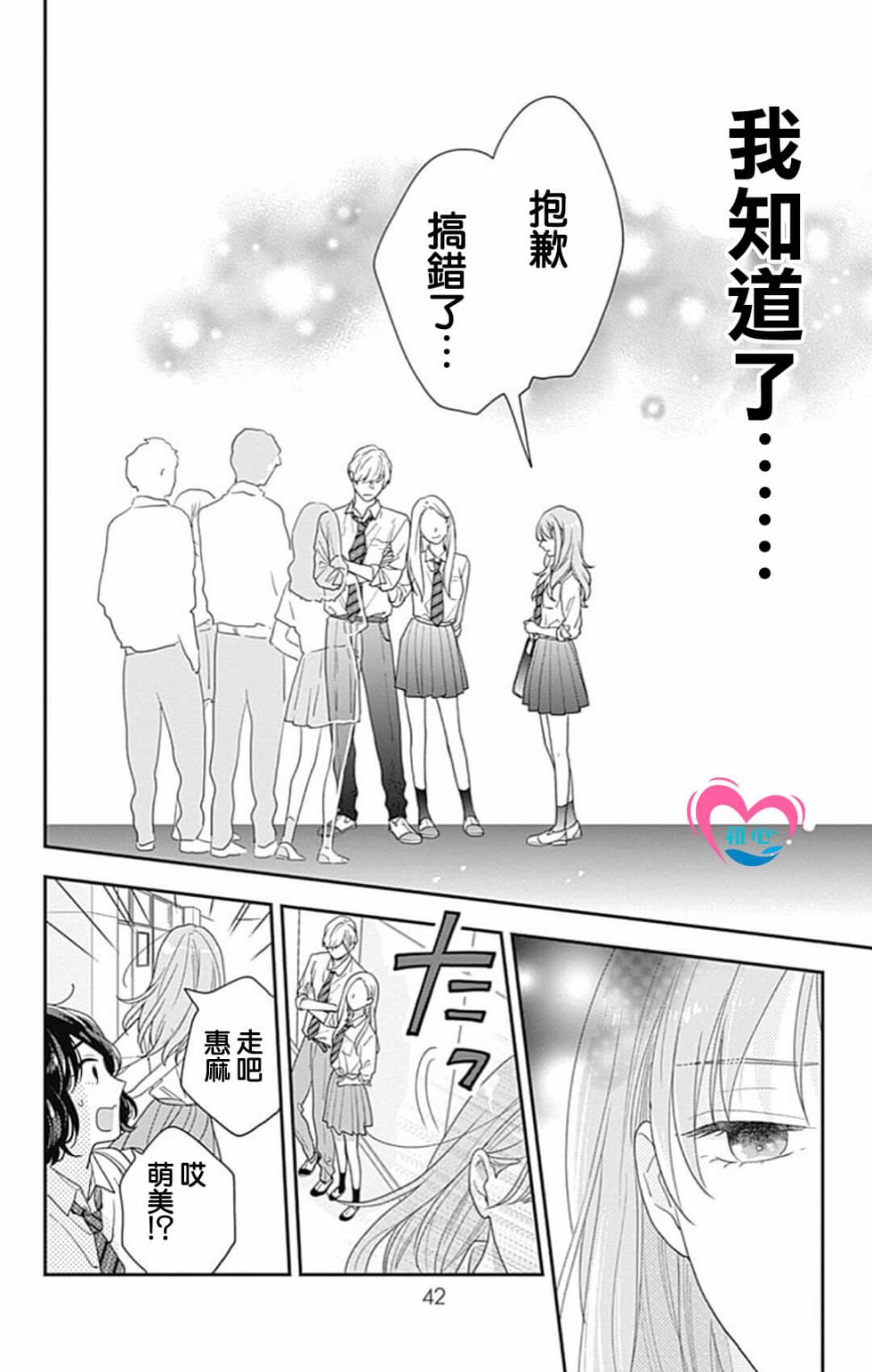 《与柊前辈的二居室》漫画最新章节第1话免费下拉式在线观看章节第【41】张图片