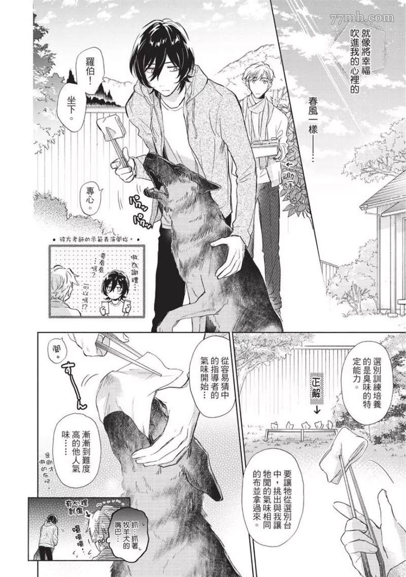 《人气王子的恋爱指令》漫画最新章节第1话免费下拉式在线观看章节第【124】张图片