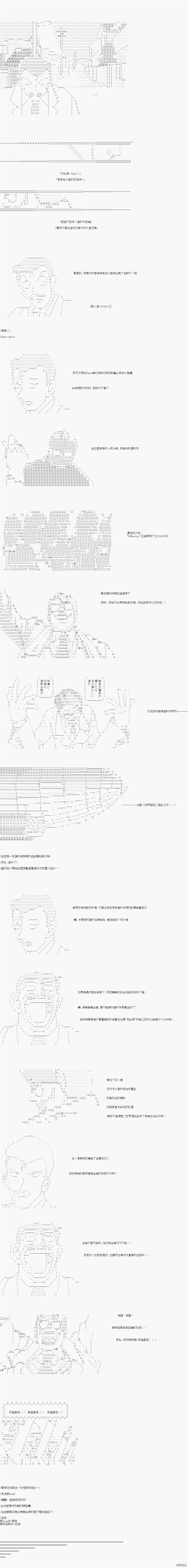 《鱿鸽的AA挖坑所》漫画最新章节第1话免费下拉式在线观看章节第【7】张图片