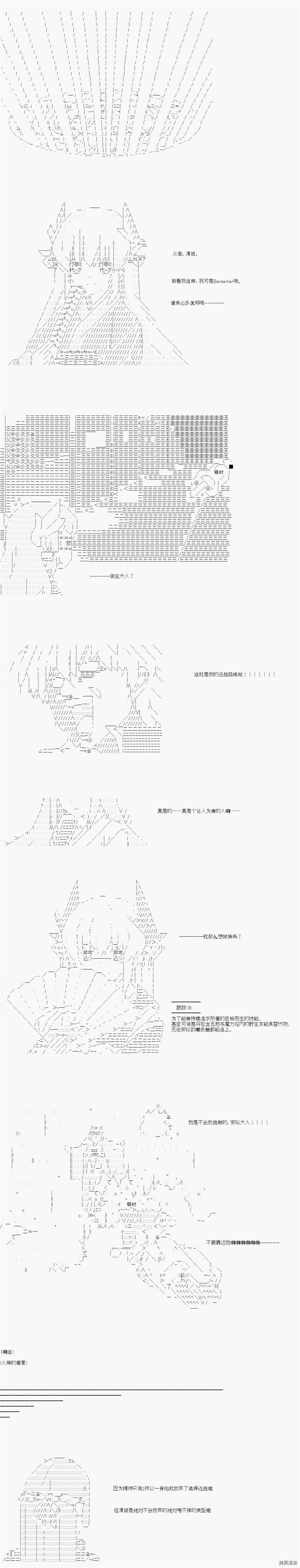 《鱿鸽的AA挖坑所》漫画最新章节第1话免费下拉式在线观看章节第【5】张图片