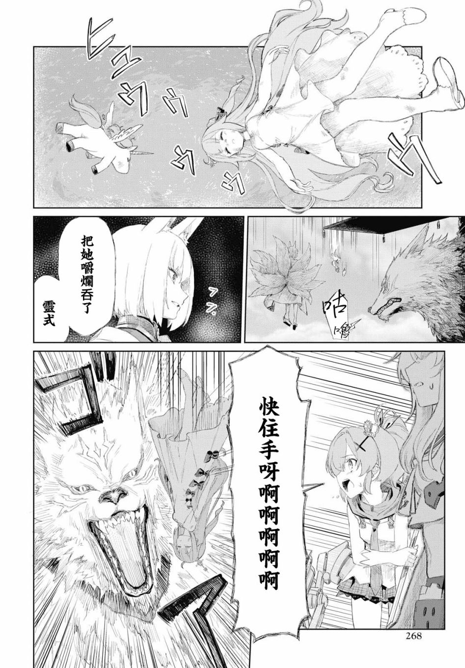 《碧蓝航线（TV漫画版）》漫画最新章节第3话免费下拉式在线观看章节第【2】张图片