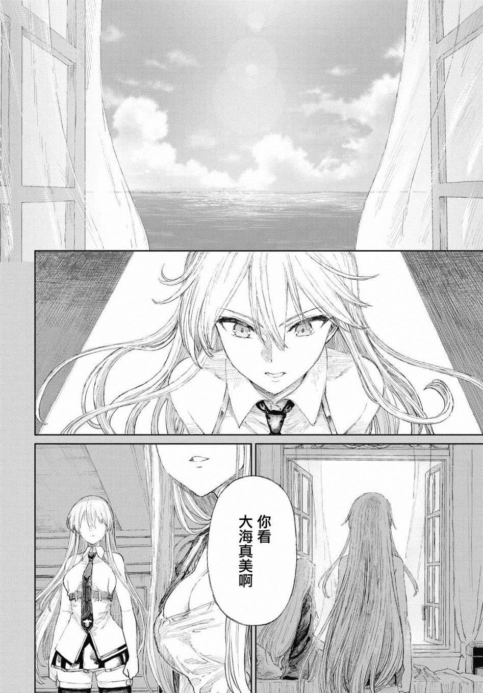 《碧蓝航线（TV漫画版）》漫画最新章节第6.2话免费下拉式在线观看章节第【14】张图片