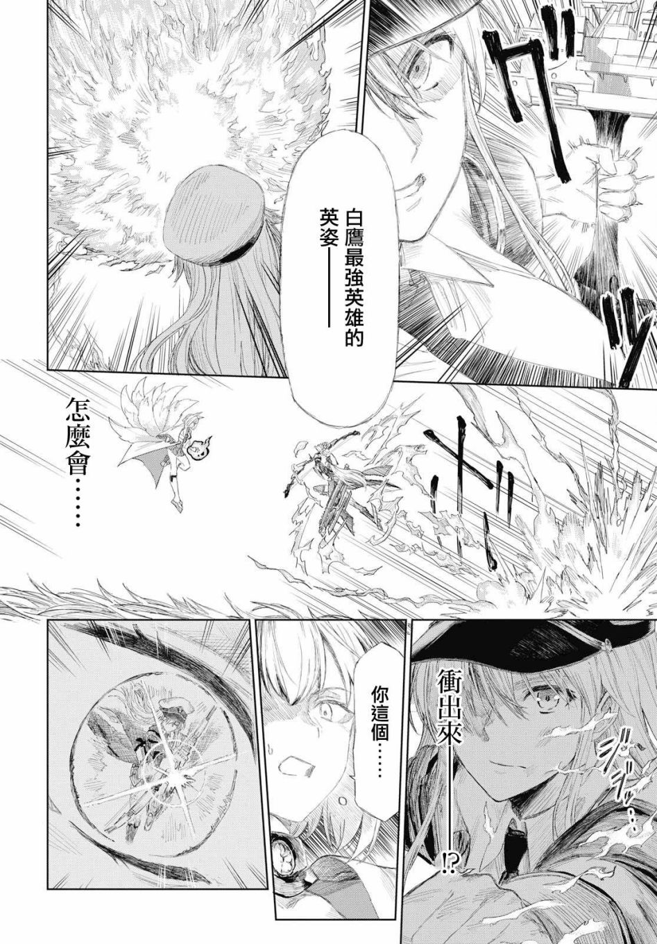 《碧蓝航线（TV漫画版）》漫画最新章节第3话免费下拉式在线观看章节第【22】张图片