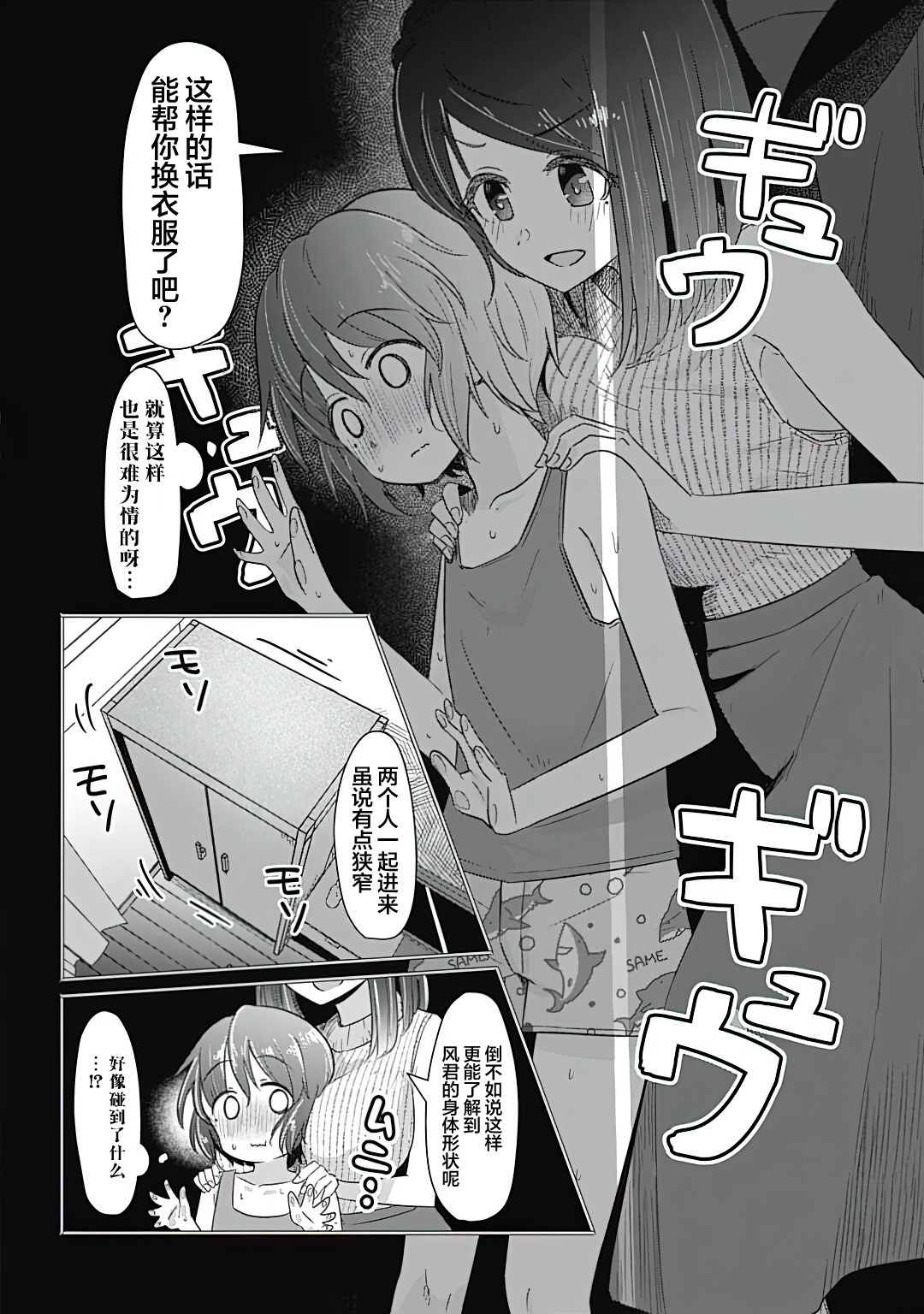 《被姐姐疼爱致死》漫画最新章节第1话免费下拉式在线观看章节第【10】张图片