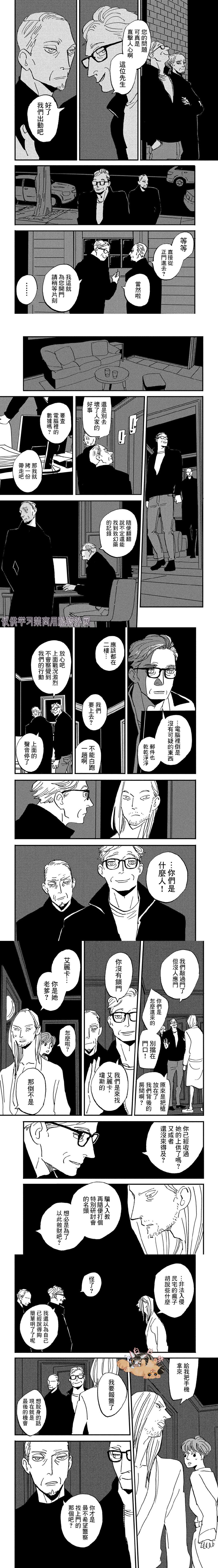 《THE GAMESTERS赌徒》漫画最新章节第1话免费下拉式在线观看章节第【14】张图片