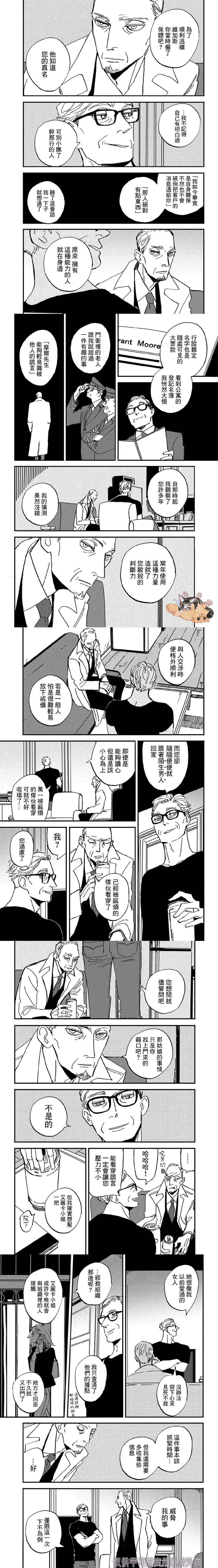 《THE GAMESTERS赌徒》漫画最新章节第1话免费下拉式在线观看章节第【11】张图片