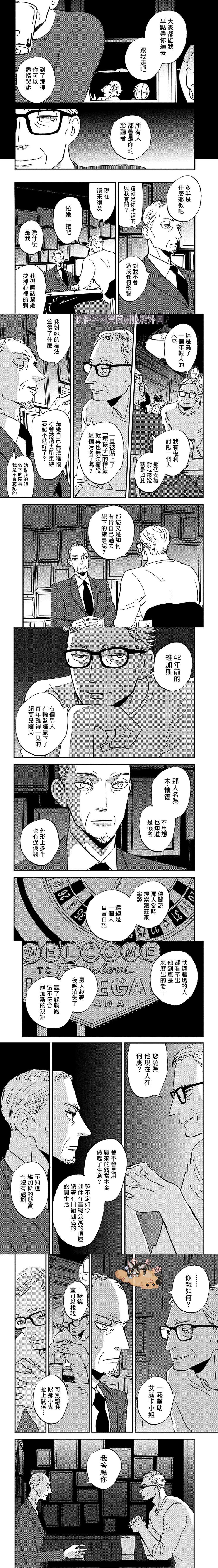 《THE GAMESTERS赌徒》漫画最新章节第1话免费下拉式在线观看章节第【8】张图片