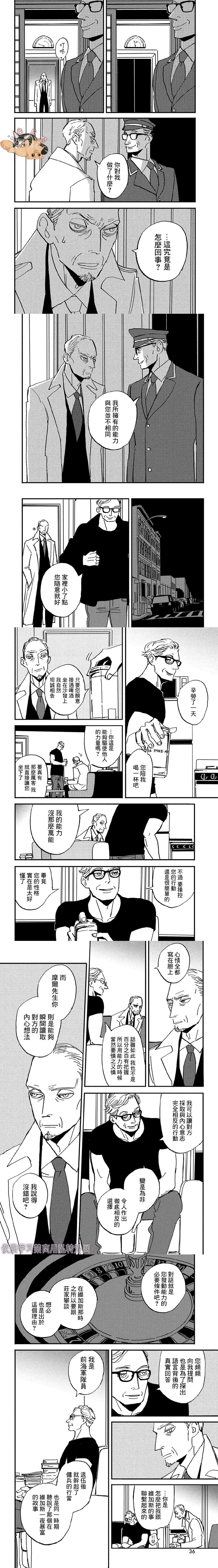 《THE GAMESTERS赌徒》漫画最新章节第1话免费下拉式在线观看章节第【10】张图片