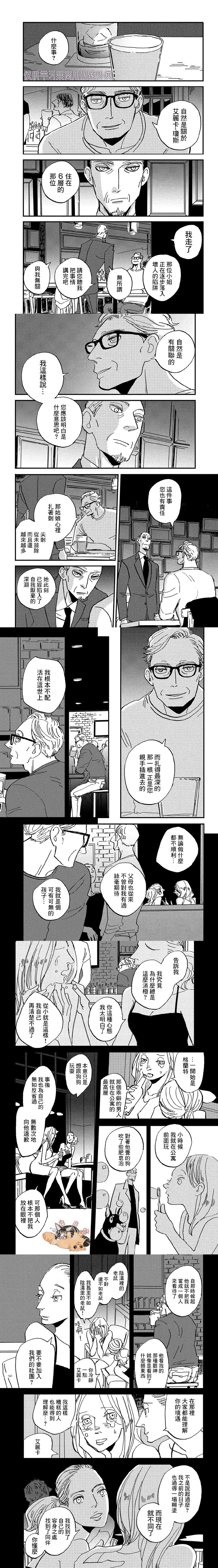 《THE GAMESTERS赌徒》漫画最新章节第1话免费下拉式在线观看章节第【7】张图片