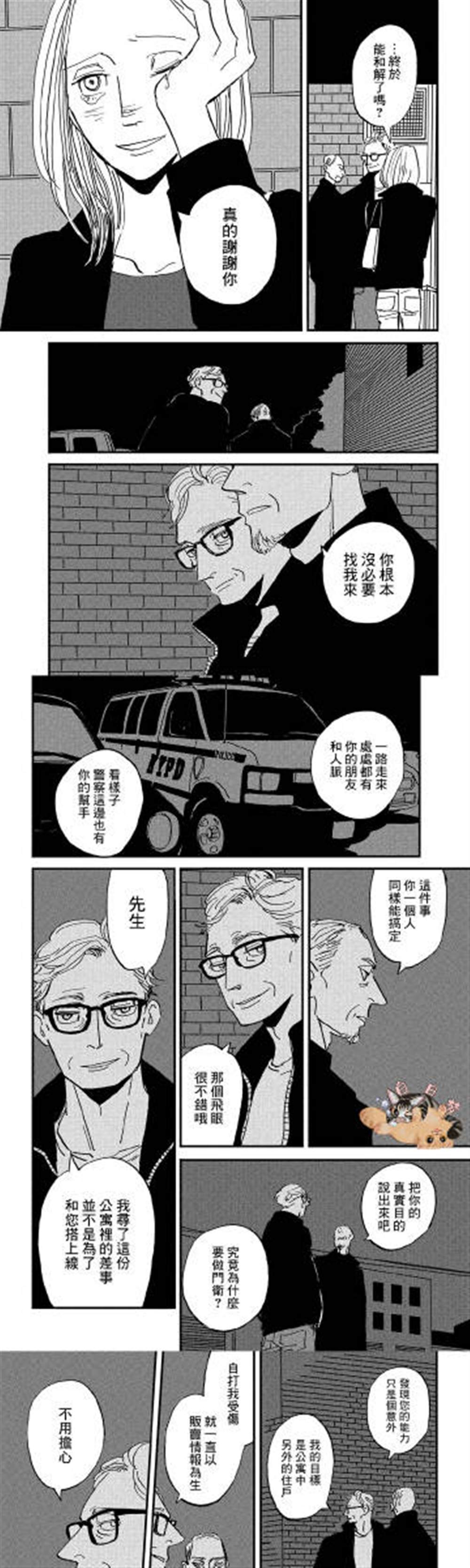 《THE GAMESTERS赌徒》漫画最新章节第1话免费下拉式在线观看章节第【17】张图片