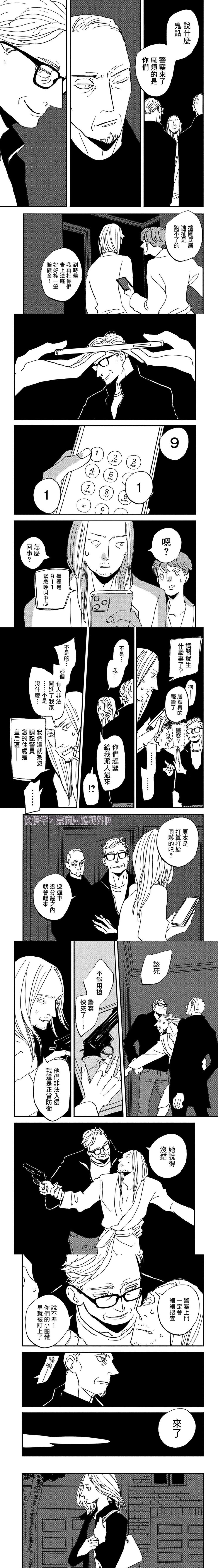 《THE GAMESTERS赌徒》漫画最新章节第1话免费下拉式在线观看章节第【15】张图片