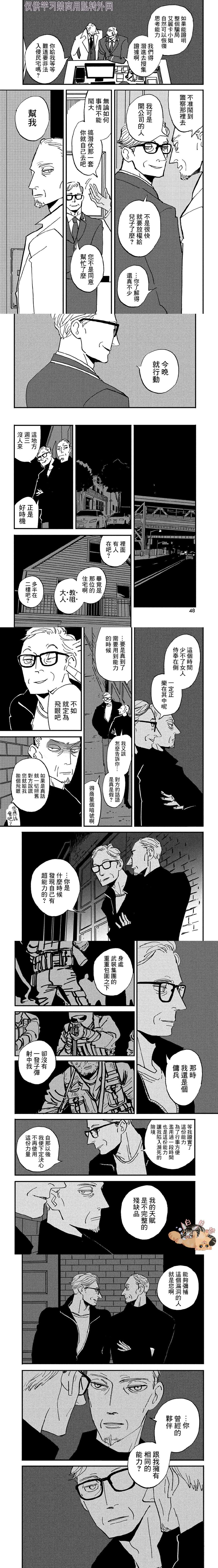 《THE GAMESTERS赌徒》漫画最新章节第1话免费下拉式在线观看章节第【13】张图片