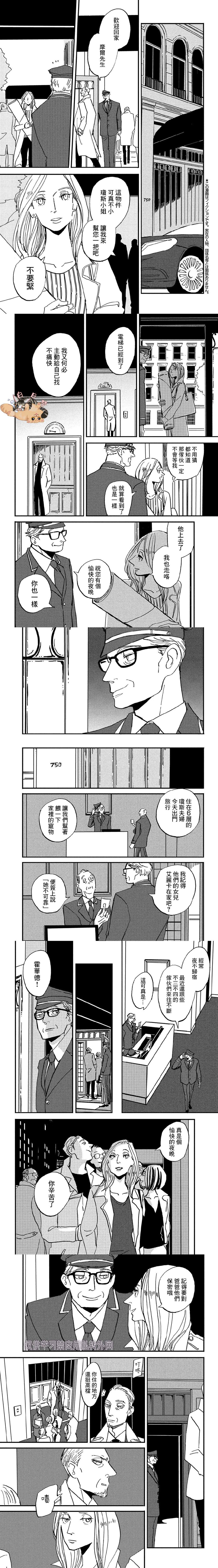 《THE GAMESTERS赌徒》漫画最新章节第1话免费下拉式在线观看章节第【5】张图片