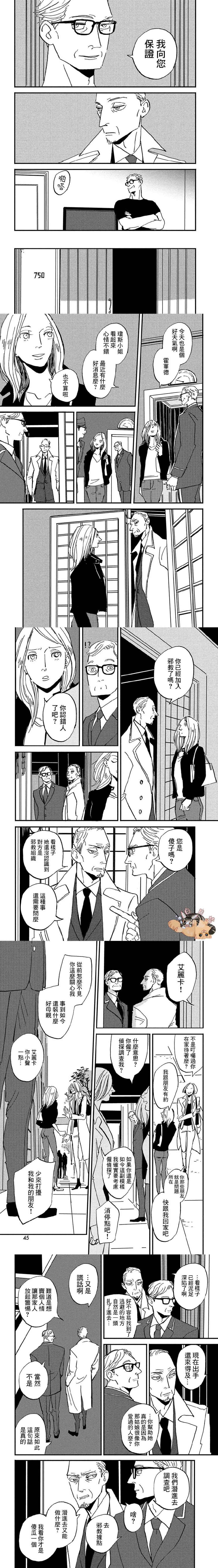 《THE GAMESTERS赌徒》漫画最新章节第1话免费下拉式在线观看章节第【12】张图片