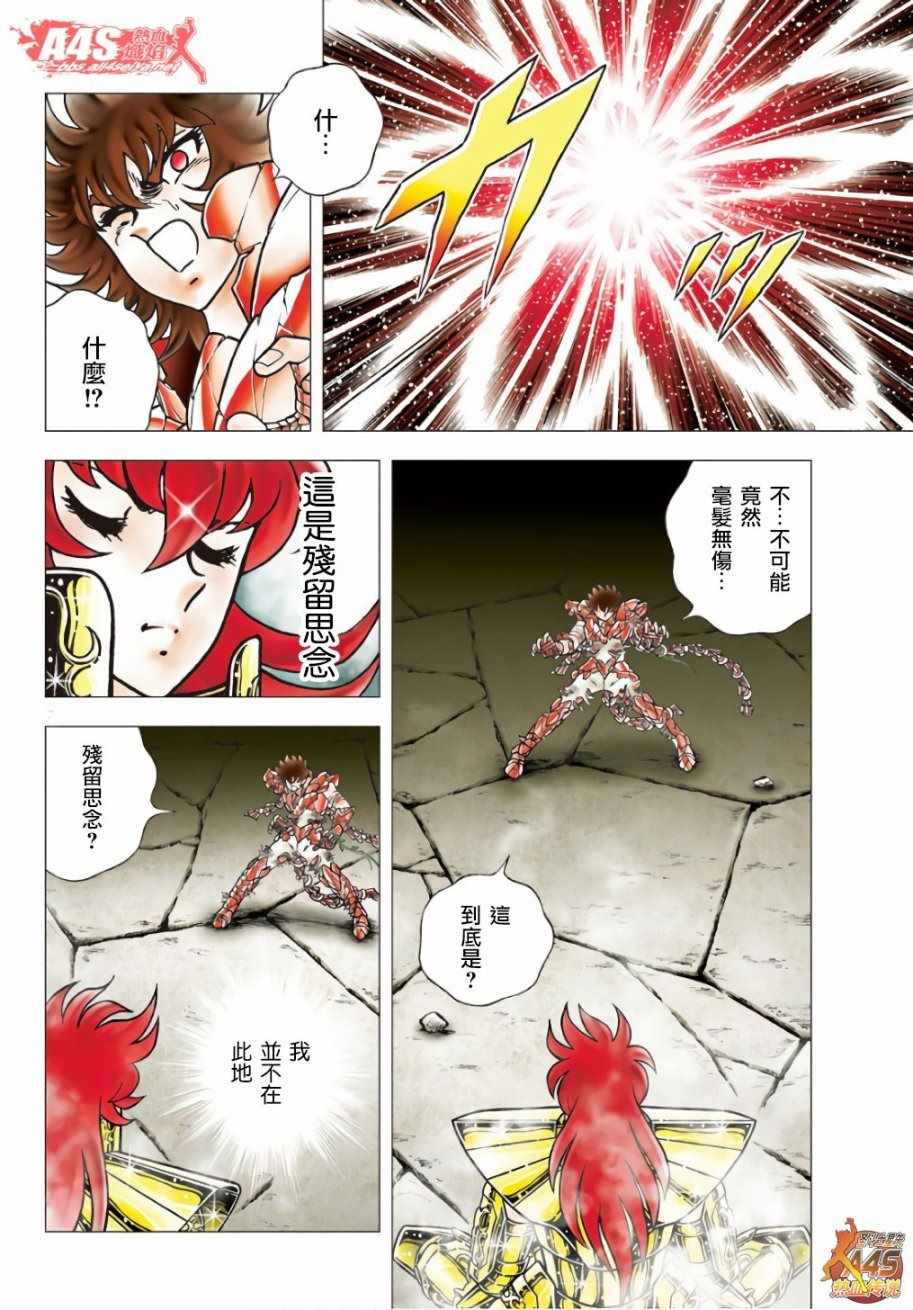 《圣斗士星矢冥王神话NEXT DIMENSION》漫画最新章节第93话 阿斯克勒庇俄斯之杖免费下拉式在线观看章节第【6】张图片