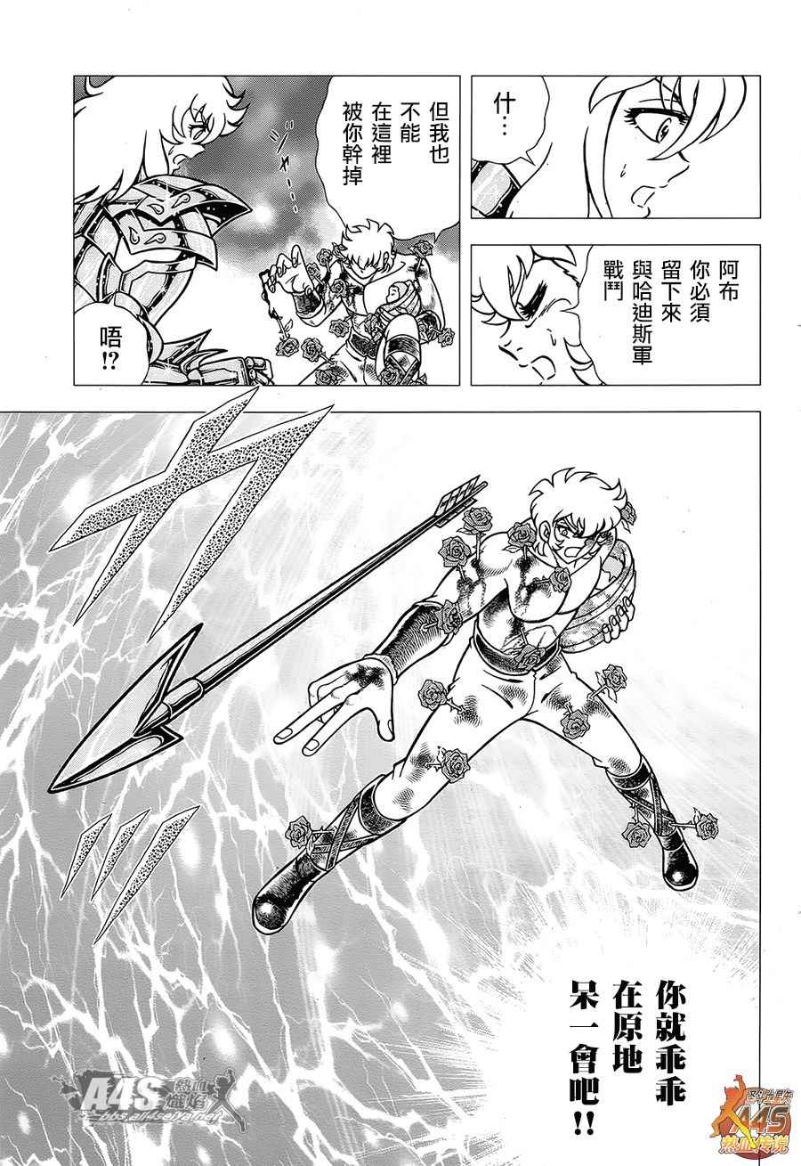 《圣斗士星矢冥王神话NEXT DIMENSION》漫画最新章节EPISODE ZERO 中篇 死斗免费下拉式在线观看章节第【6】张图片