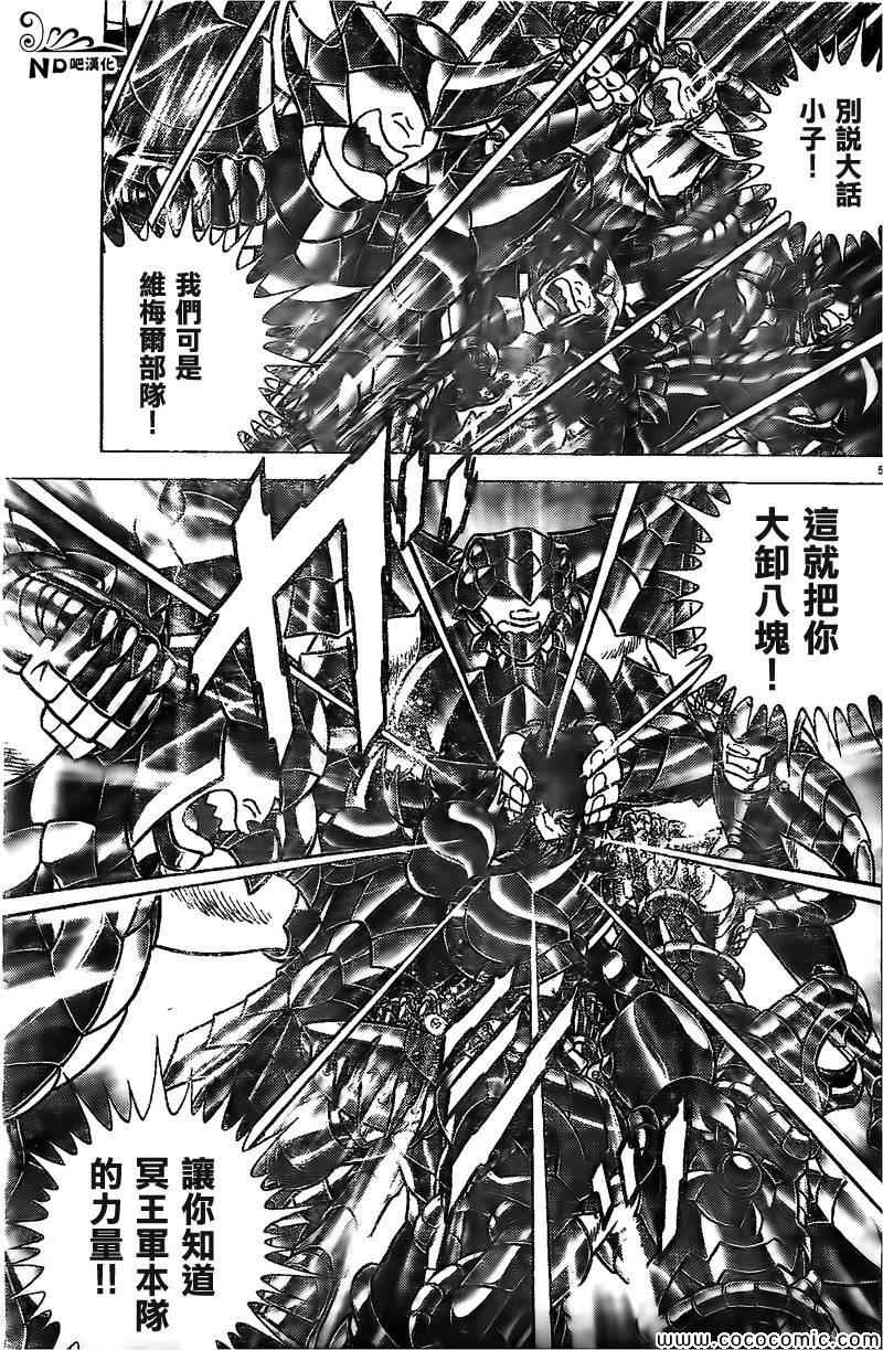 《圣斗士星矢冥王神话NEXT DIMENSION》漫画最新章节第64话 婆婆陀芭陀亚免费下拉式在线观看章节第【5】张图片