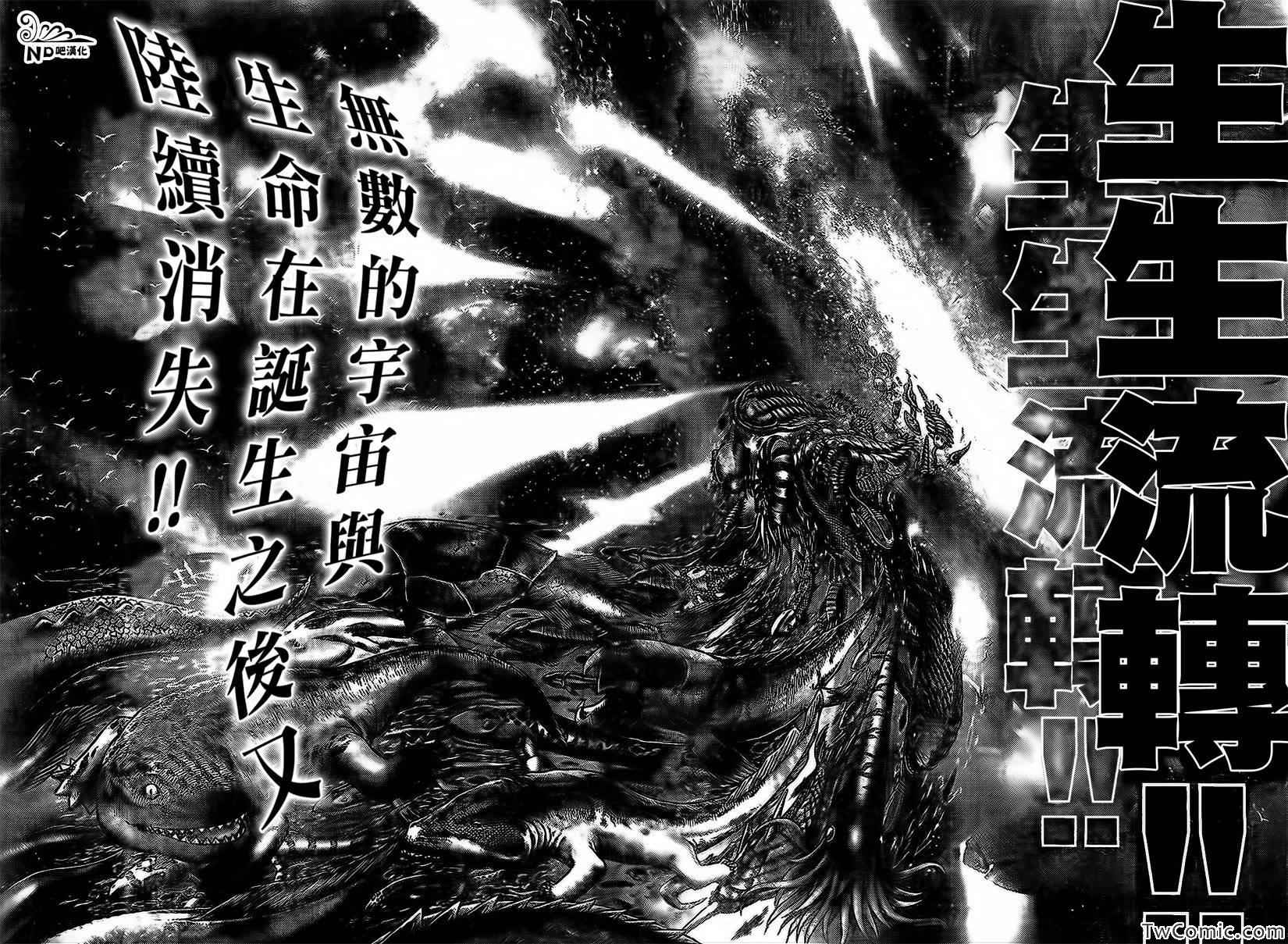 《圣斗士星矢冥王神话NEXT DIMENSION》漫画最新章节第58话 阿吽免费下拉式在线观看章节第【7】张图片