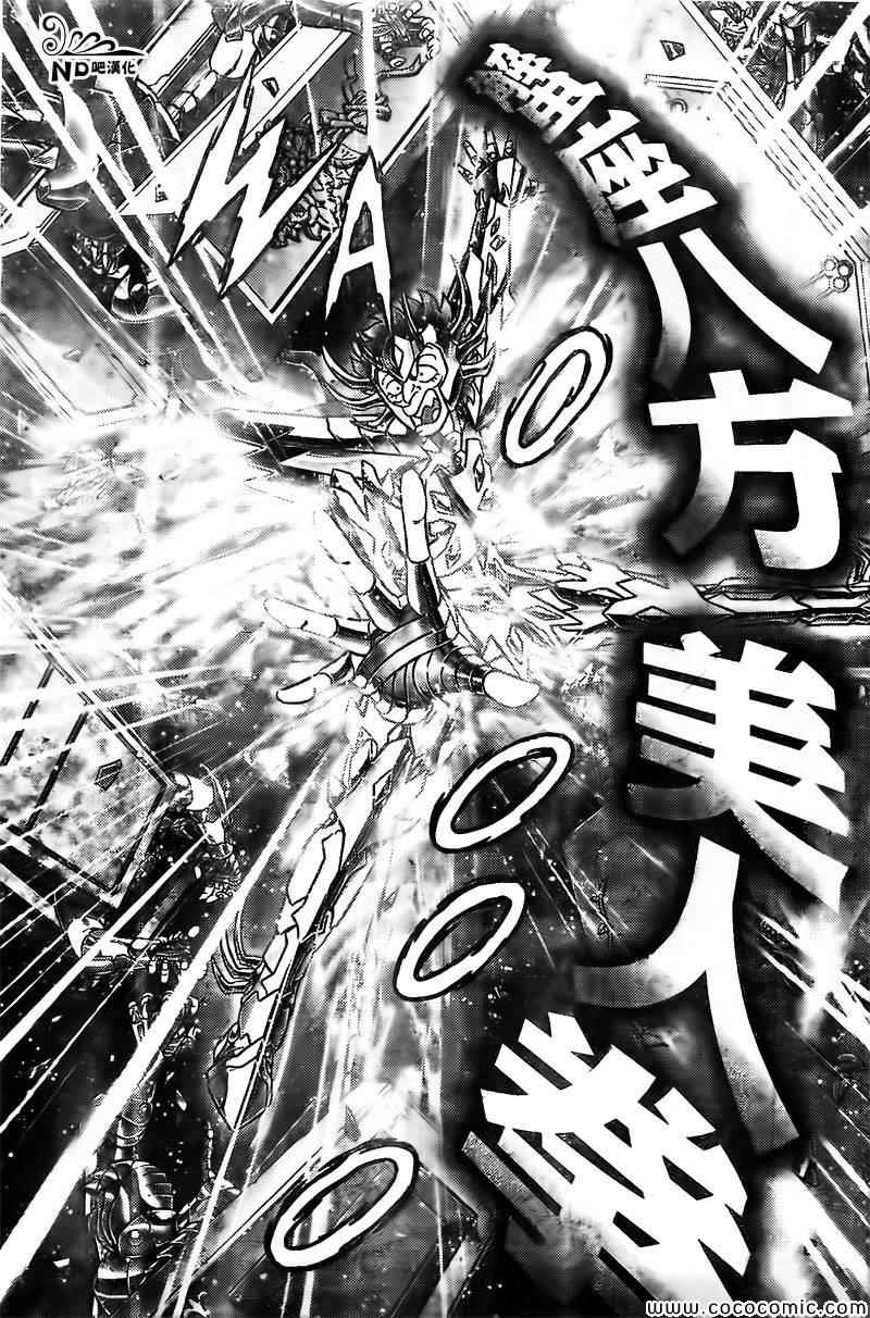 《圣斗士星矢冥王神话NEXT DIMENSION》漫画最新章节第63话 黄泉的死斗免费下拉式在线观看章节第【9】张图片