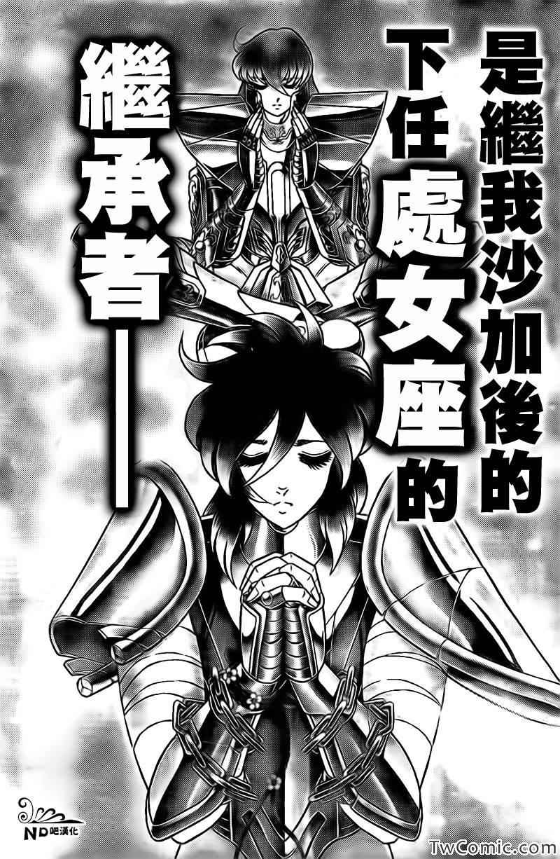 《圣斗士星矢冥王神话NEXT DIMENSION》漫画最新章节第58话 阿吽免费下拉式在线观看章节第【12】张图片