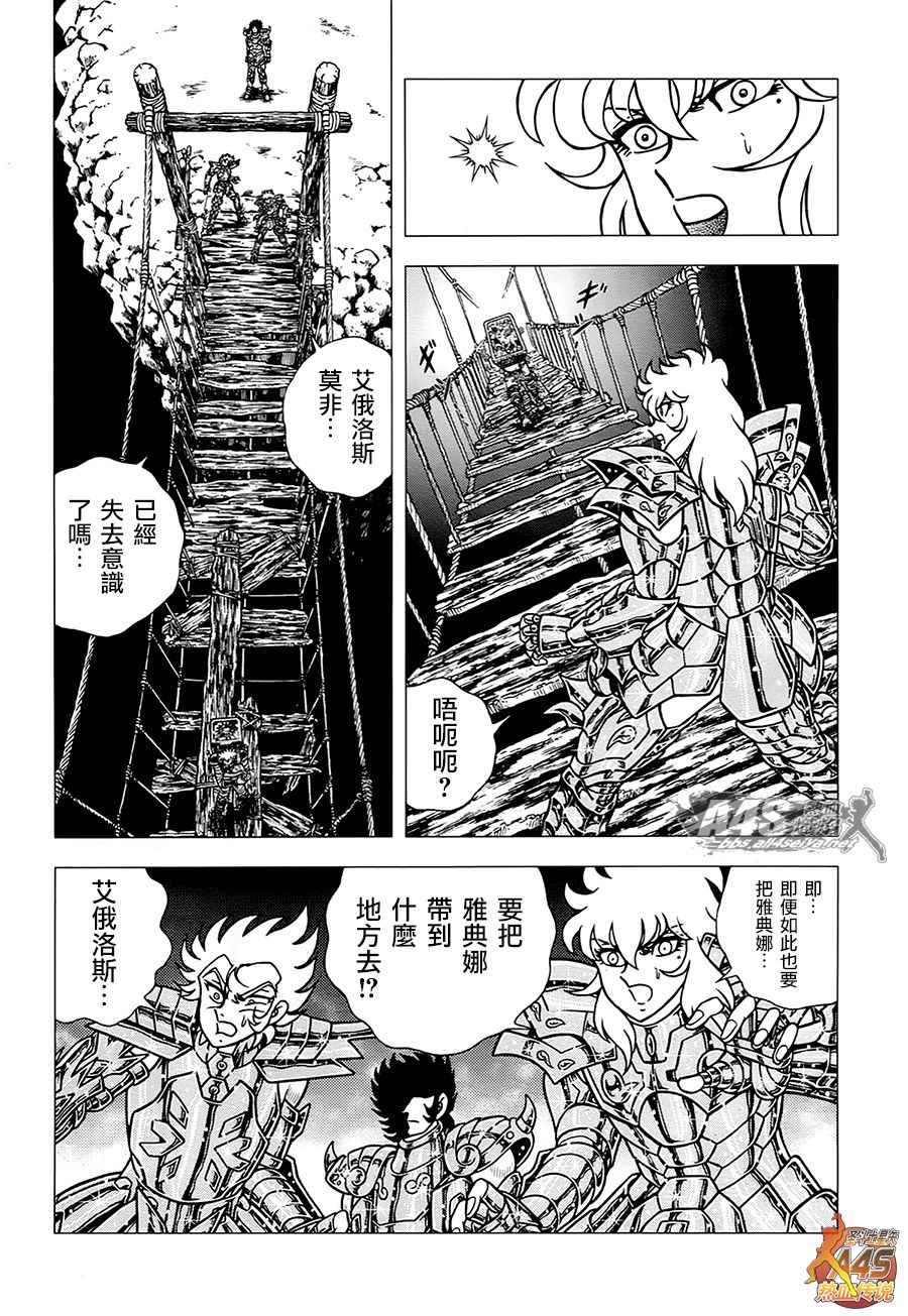 《圣斗士星矢冥王神话NEXT DIMENSION》漫画最新章节EPISODE ZERO 后篇 致托付者免费下拉式在线观看章节第【19】张图片