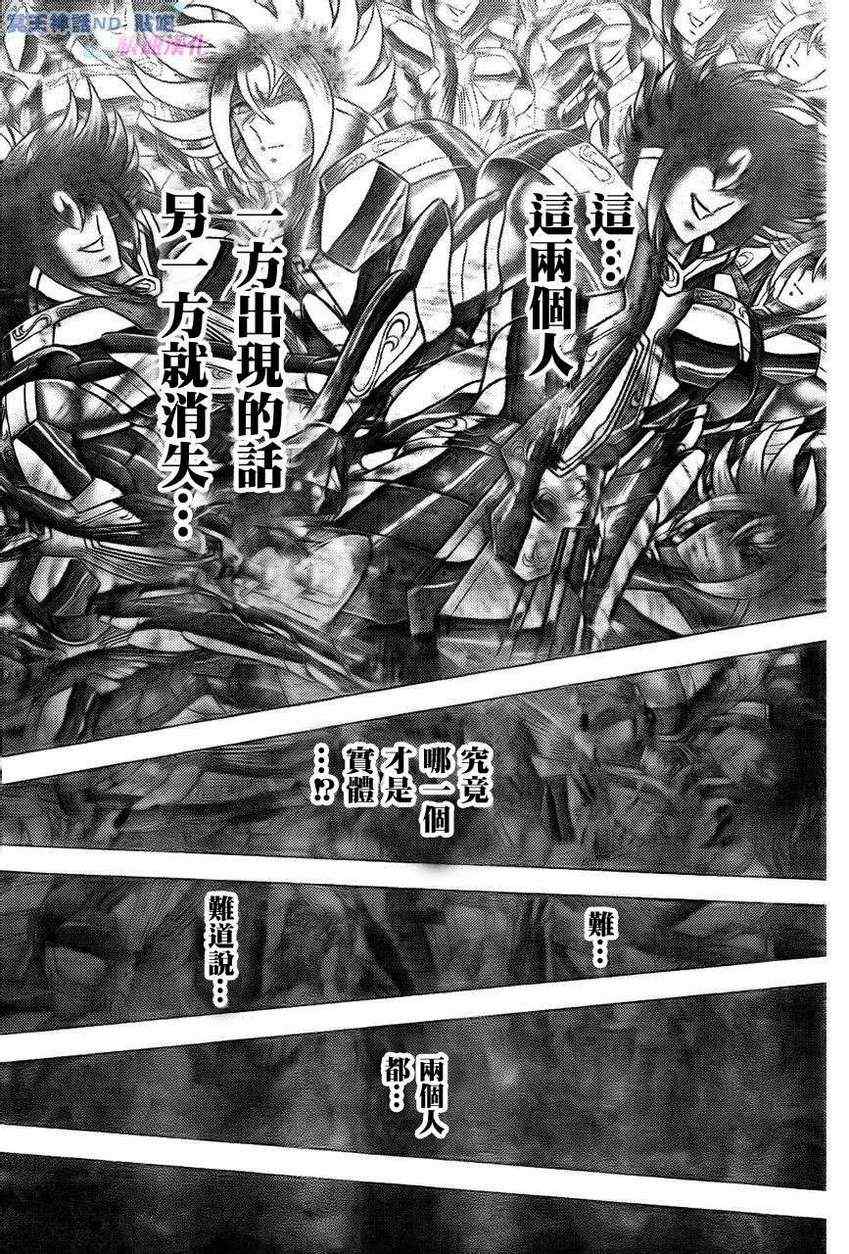 《圣斗士星矢冥王神话NEXT DIMENSION》漫画最新章节第43话 狮子座的凯撒免费下拉式在线观看章节第【5】张图片