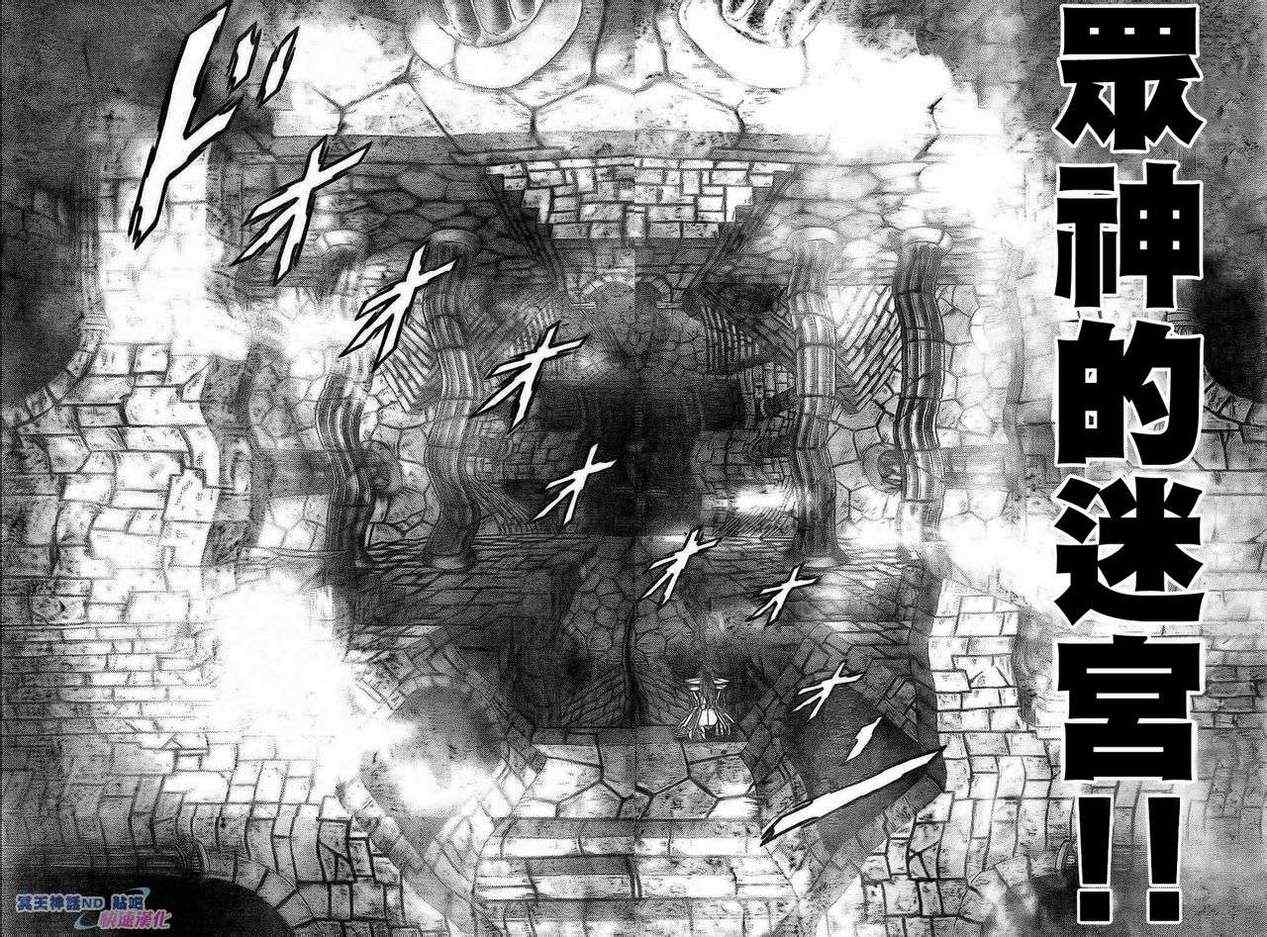 《圣斗士星矢冥王神话NEXT DIMENSION》漫画最新章节第46话 众神的迷宫免费下拉式在线观看章节第【8】张图片