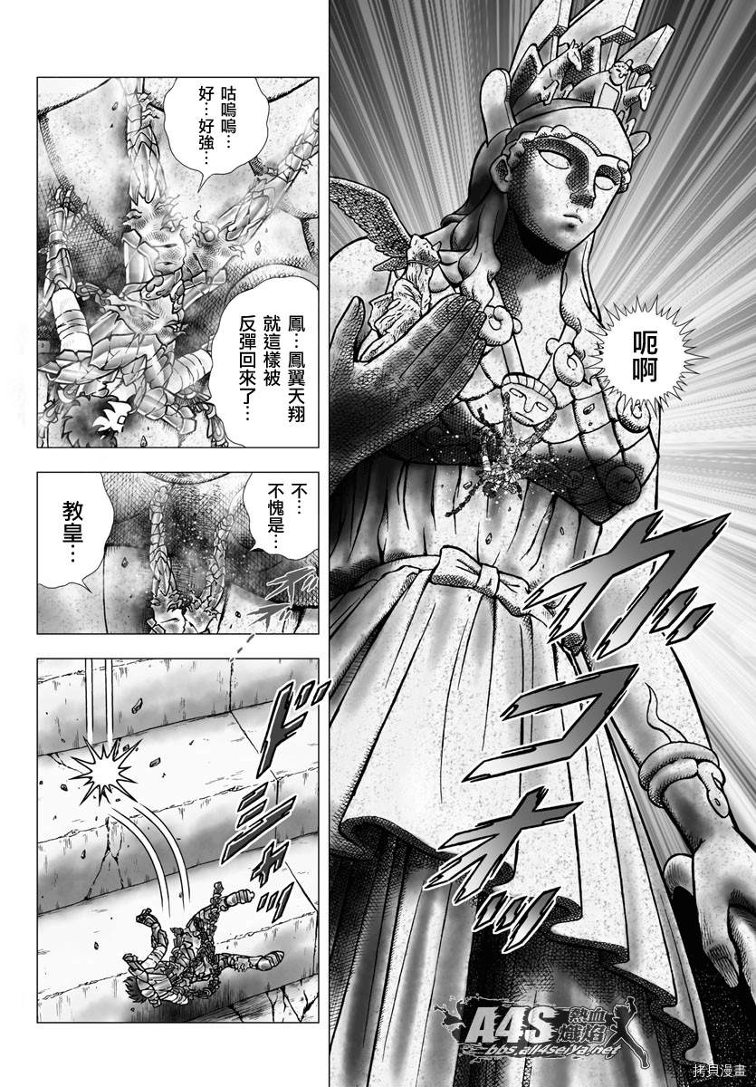 《圣斗士星矢冥王神话NEXT DIMENSION》漫画最新章节第96话 克留索斯之剑免费下拉式在线观看章节第【19】张图片