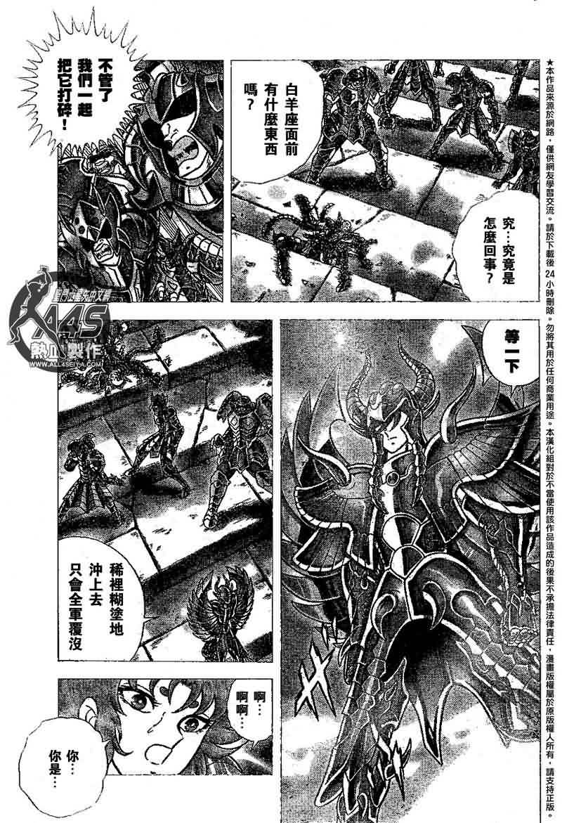 《圣斗士星矢冥王神话NEXT DIMENSION》漫画最新章节第24话免费下拉式在线观看章节第【9】张图片