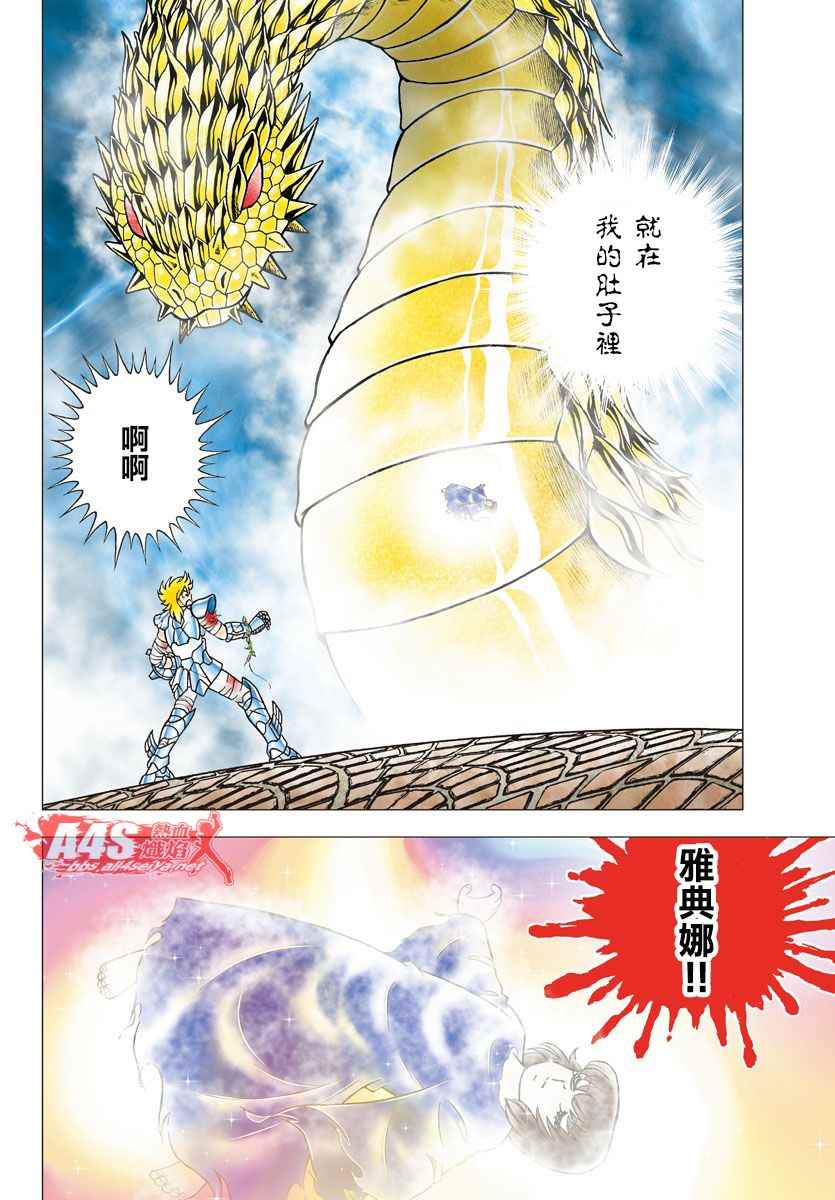 《圣斗士星矢冥王神话NEXT DIMENSION》漫画最新章节第83话 复活之时免费下拉式在线观看章节第【6】张图片