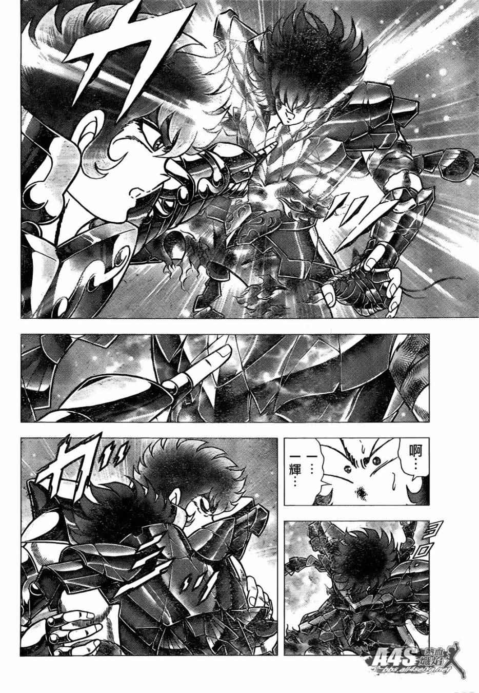 《圣斗士星矢冥王神话NEXT DIMENSION》漫画最新章节第69话免费下拉式在线观看章节第【18】张图片