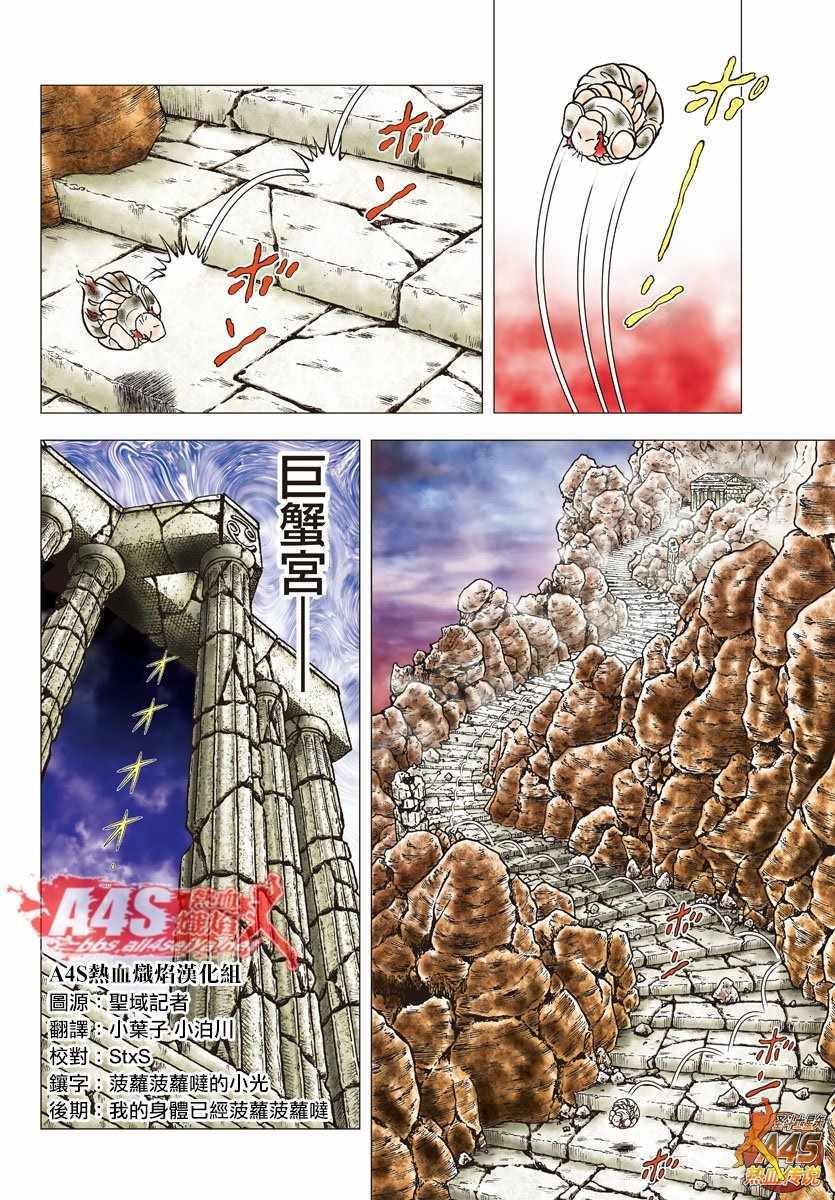 《圣斗士星矢冥王神话NEXT DIMENSION》漫画最新章节第89话 从黑暗中的复苏免费下拉式在线观看章节第【20】张图片