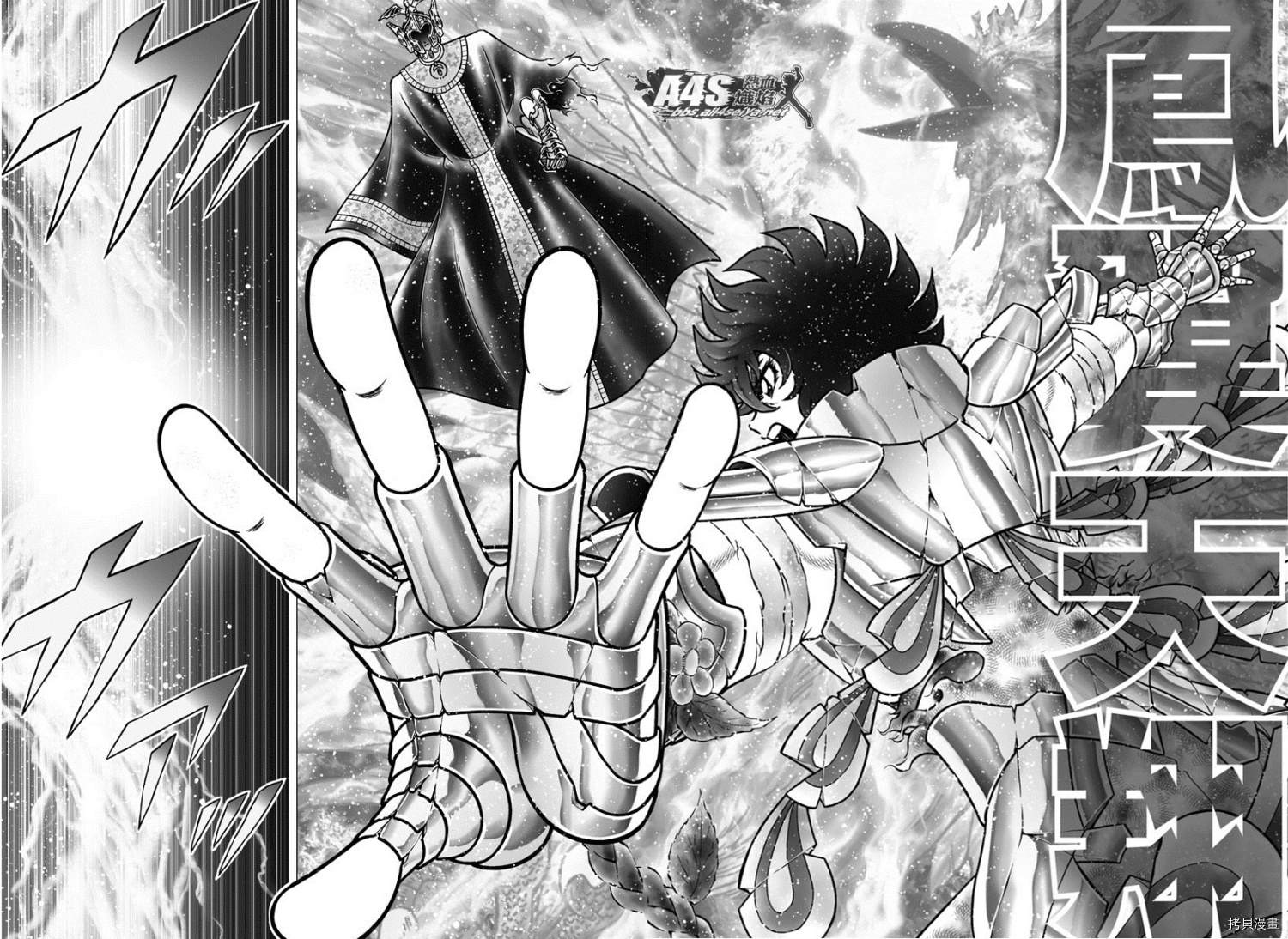 《圣斗士星矢冥王神话NEXT DIMENSION》漫画最新章节第96话 克留索斯之剑免费下拉式在线观看章节第【18】张图片