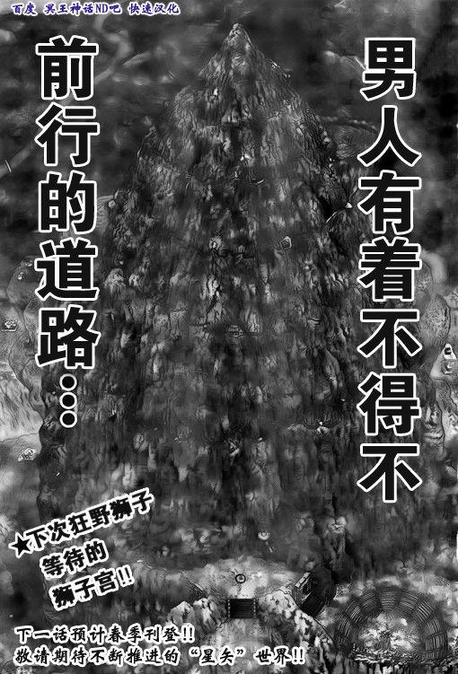 《圣斗士星矢冥王神话NEXT DIMENSION》漫画最新章节第40话 脚步免费下拉式在线观看章节第【20】张图片