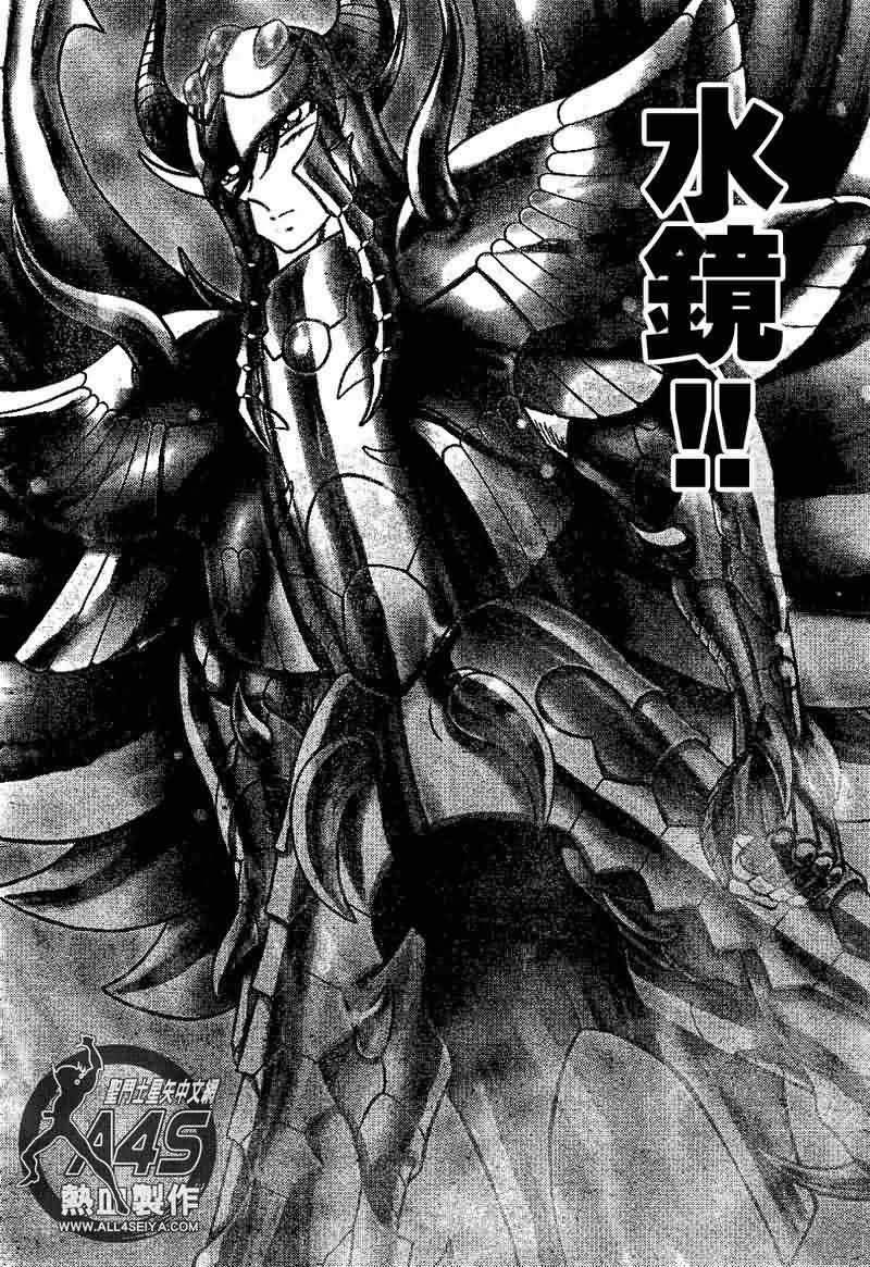 《圣斗士星矢冥王神话NEXT DIMENSION》漫画最新章节第24话免费下拉式在线观看章节第【10】张图片