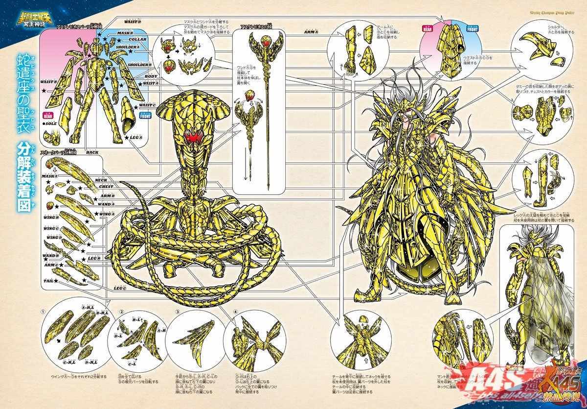 《圣斗士星矢冥王神话NEXT DIMENSION》漫画最新章节第89话 从黑暗中的复苏免费下拉式在线观看章节第【26】张图片