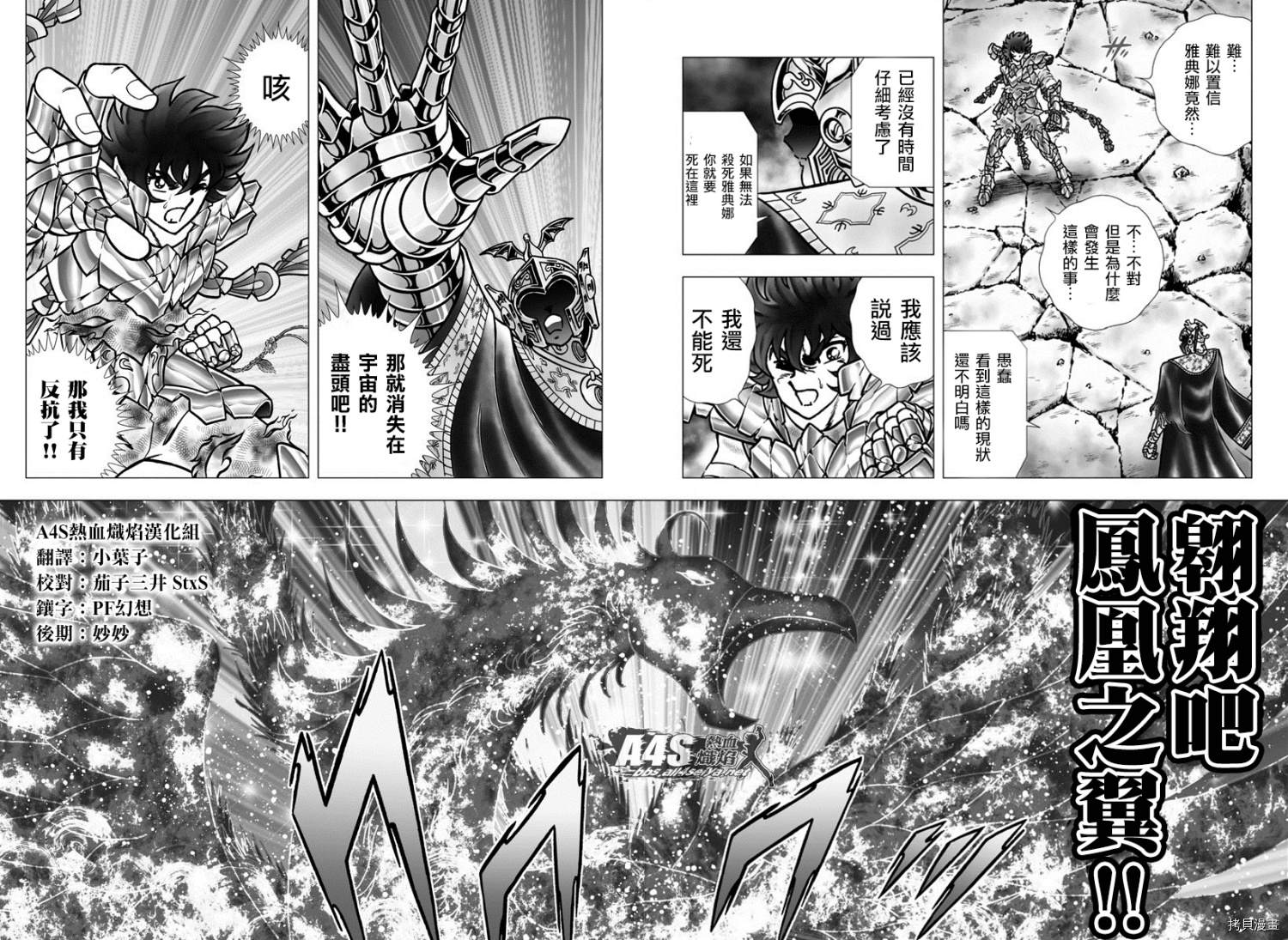 《圣斗士星矢冥王神话NEXT DIMENSION》漫画最新章节第96话 克留索斯之剑免费下拉式在线观看章节第【17】张图片