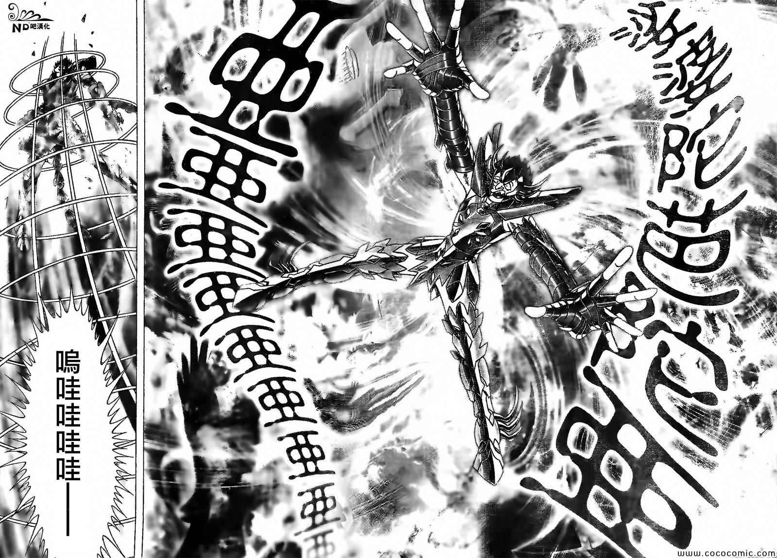 《圣斗士星矢冥王神话NEXT DIMENSION》漫画最新章节第64话 婆婆陀芭陀亚免费下拉式在线观看章节第【14】张图片