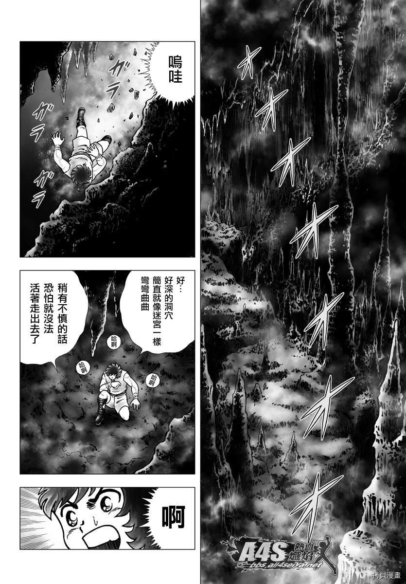 《圣斗士星矢冥王神话NEXT DIMENSION》漫画最新章节第97话 塔尔塔洛斯之井免费下拉式在线观看章节第【12】张图片