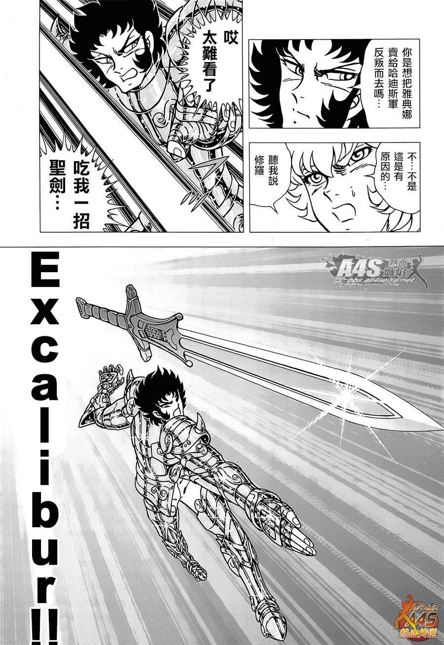 《圣斗士星矢冥王神话NEXT DIMENSION》漫画最新章节EPISODE ZERO 中篇 死斗免费下拉式在线观看章节第【10】张图片