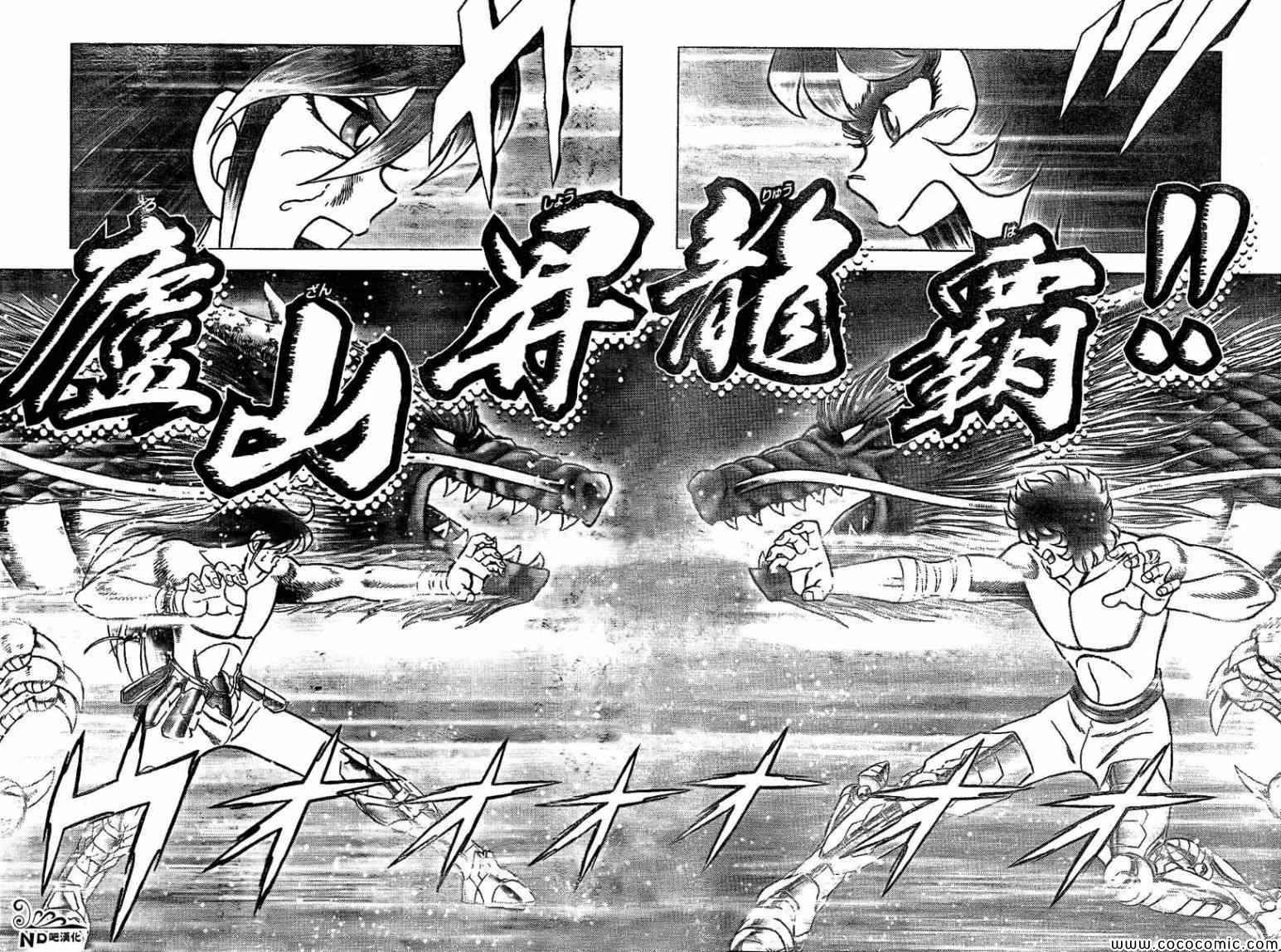 《圣斗士星矢冥王神话NEXT DIMENSION》漫画最新章节第53话 继承者免费下拉式在线观看章节第【6】张图片