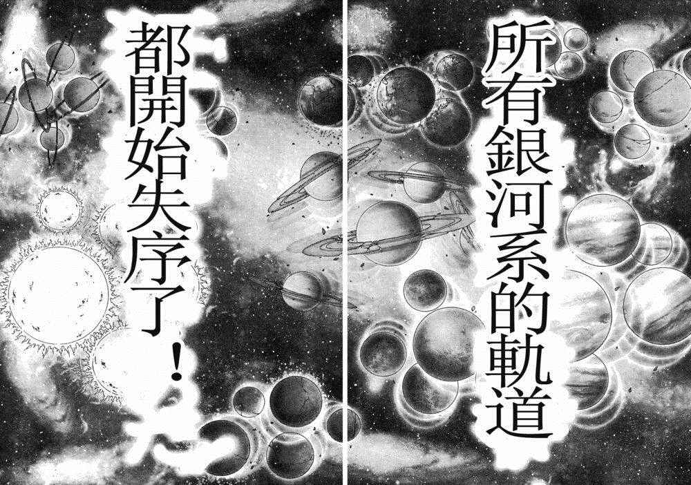 《圣斗士星矢冥王神话NEXT DIMENSION》漫画最新章节第74话免费下拉式在线观看章节第【8】张图片