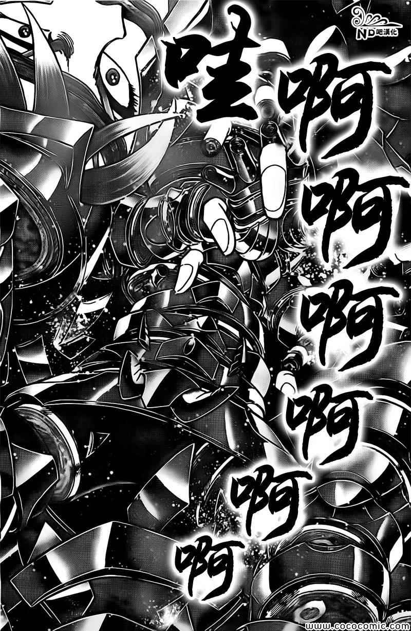 《圣斗士星矢冥王神话NEXT DIMENSION》漫画最新章节第67话 桃爆免费下拉式在线观看章节第【12】张图片